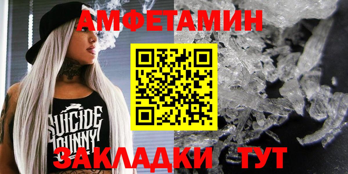 Amphetamine 98%  Вход с VPN  Новочеркасск 