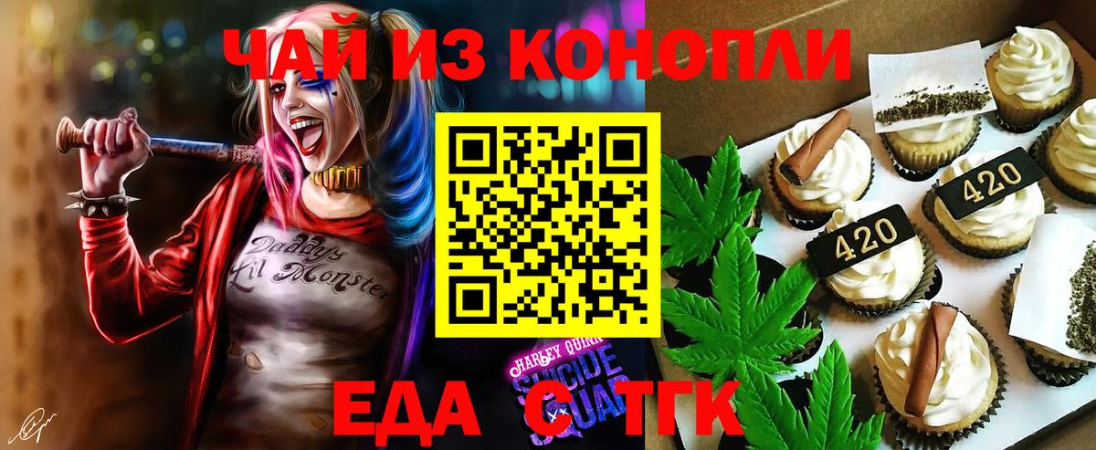 Canna-Cookies марихуана Новочеркасск