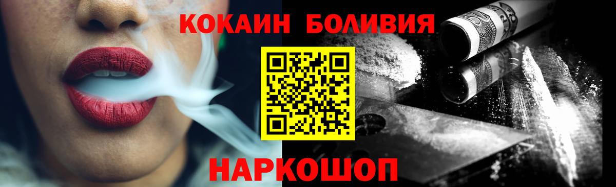 купить   Cocaine VHQ  Cocaine Колумбийский  Вход с VPN  Новочеркасск 