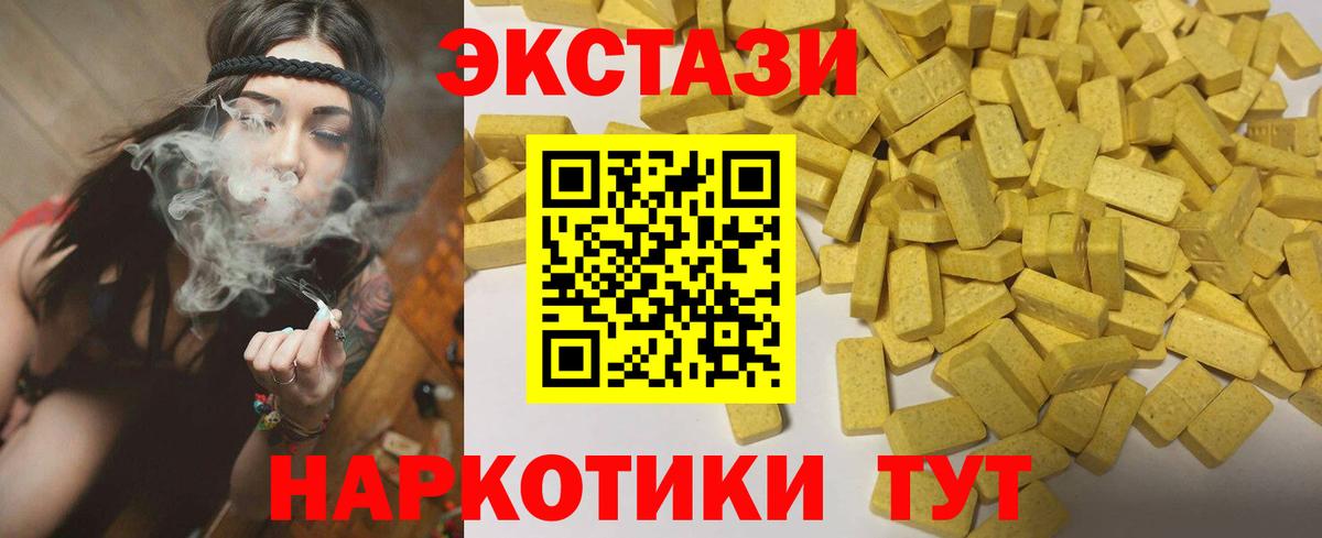 Ecstasy 280 MDMA Новочеркасск