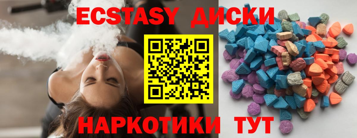 Экстази 280мг  Экстази таблы  Новочеркасск  Вход с VPN 