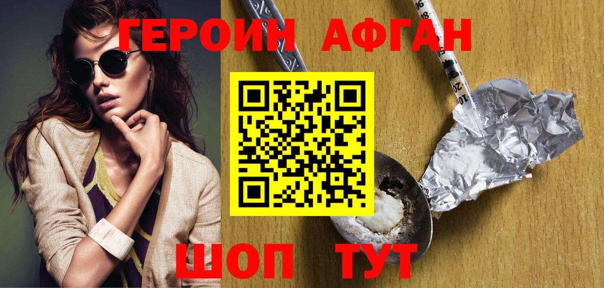 Новочеркасск  ГЕРОИН хмурый  Вход с VPN 