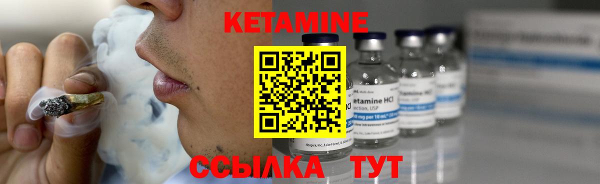 КЕТАМИН VHQ  КЕТАМИН VHQ  Вход с VPN  Новочеркасск 