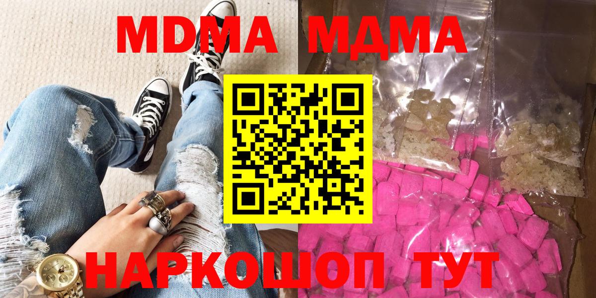 MDMA Molly Новочеркасск