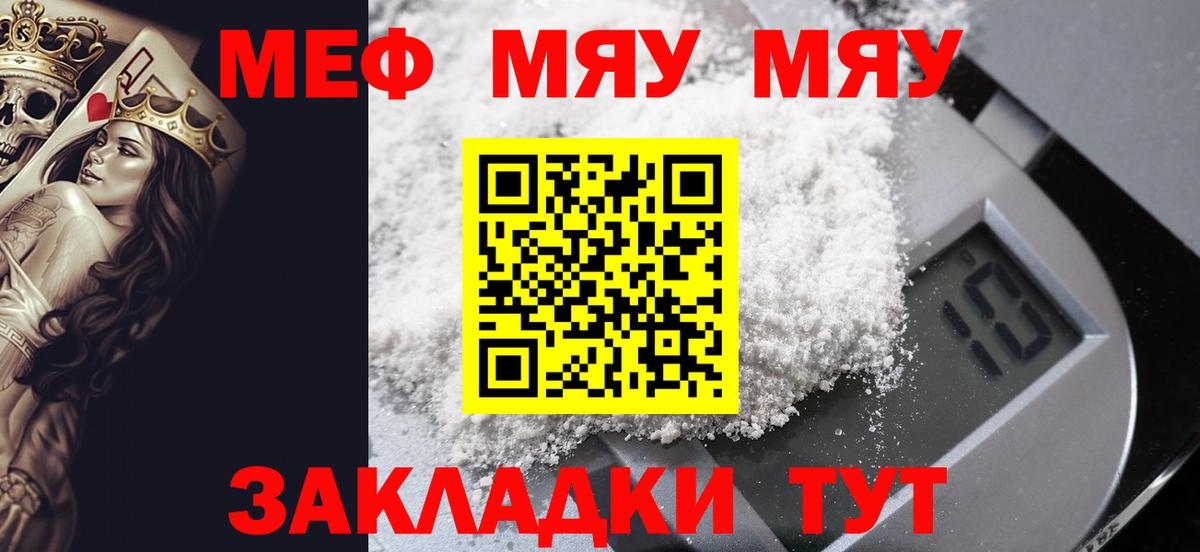 Новочеркасск  МЕФ 4 MMC  Вход с VPN  Меф  МЯУ-МЯУ VHQ 