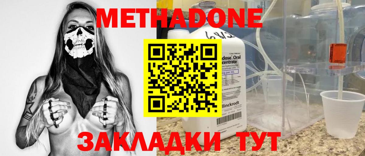 МЕТАДОН VHQ  это официальный сайт  omg ссылка  Вход с VPN  Новочеркасск  МЕТАДОН VHQ 