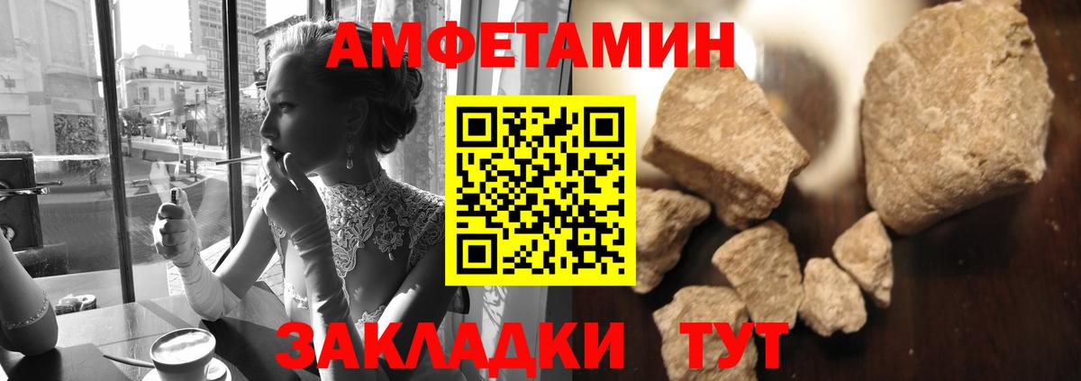 Первитин Methamphetamine  Вход с VPN  Новочеркасск 