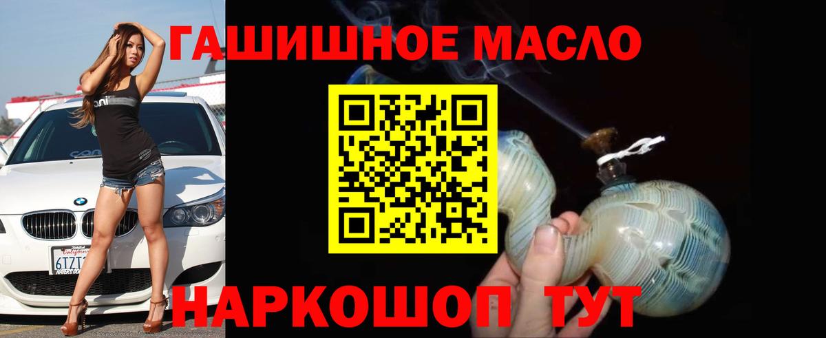 как найти наркотики  Вход с VPN  Новочеркасск  ТГК жижа 