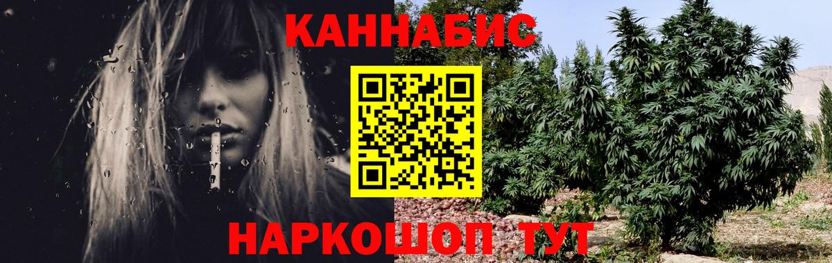 Новочеркасск  Марихуана AK-47  Вход с VPN  Конопля Amnesia 